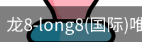 long8